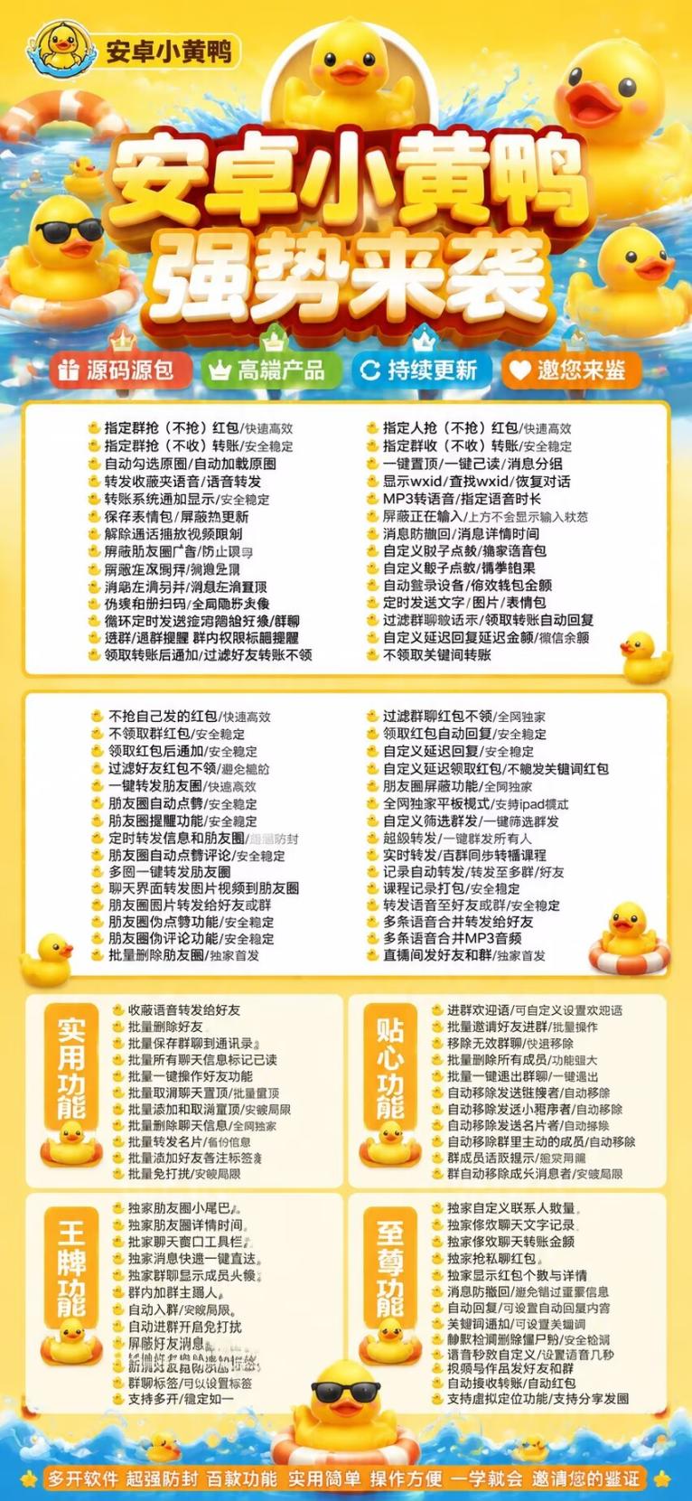 小黄鸭年卡