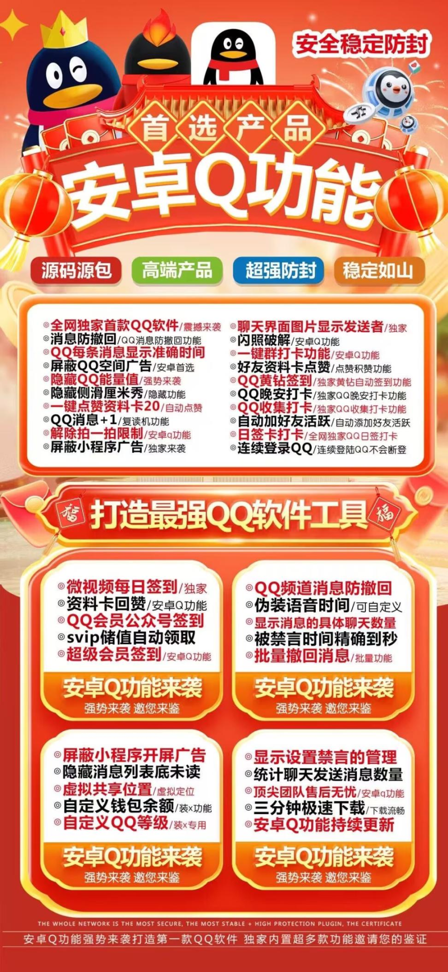 安卓Q功能年卡